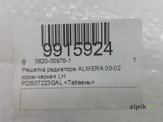 Решетка радиатора ALMERA 00-02 хром-черная левая  для Nissan 