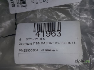 Заглушка ПТФ  седан левая  MAZDA 3 03-06 для Mazda 
