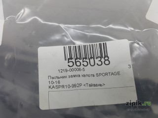 Дефлектор замка капота KIA SPORTAGE 10-16 для Kia 