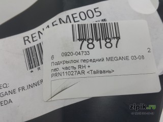 Подкрылок передний MEGANE 03-08 пер. часть правый  для Renault 