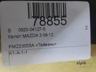 Капот MAZDA 3 08-13 для Mazda 