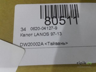 Капот LANOS 97-13 для Daewoo 