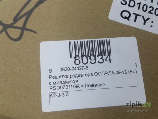 Решетка радиатора (с хром молдингом) OCTAVIA 2 09-13 (FL) для Skoda 