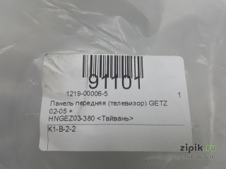 Панель передняя (телевизор) GETZ 02-05 для Hyundai 