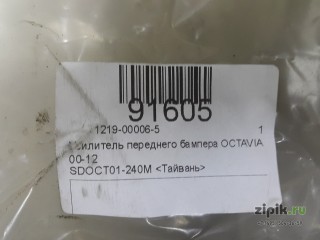 Усилитель переднего бампера OCTAVIA 1 00-11 для Skoda 