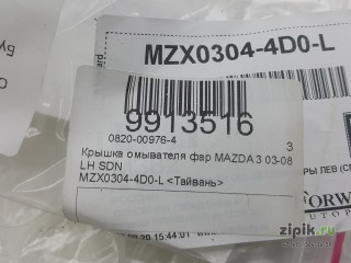 Крышка омывателя фар  левый седан MAZDA 3 03-09 для Mazda 