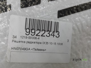 Решетка радиатора IX35 1 10-15 для Hyundai 