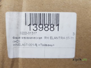 Фара механическая  правая  ELANTRA 4 06-11 для Hyundai 
