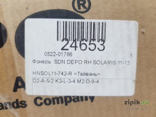 Фонарь  седан DEPO правый  SOLARIS 1 10-14 для Hyundai 
