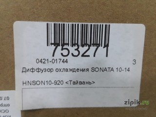 Диффузор охлаждения SONATA 6 09-14 для Hyundai 