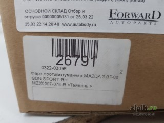 Фара противотуманная седан SPORT правая  MAZDA 3 06-09 для Mazda 