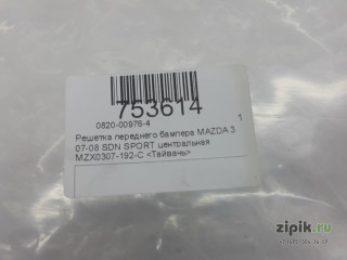 Решетка переднего бампера седан SPORT центральная MAZDA 3 06-09 для Mazda 
