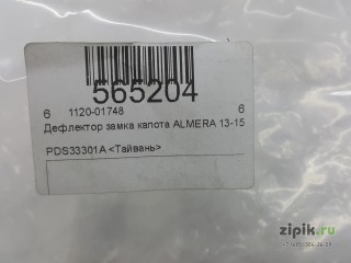 Дефлектор замка капота ALMERA 13-18 для Nissan 