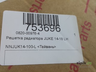 Решетка радиатора JUKE 14-18 левая  для Nissan 