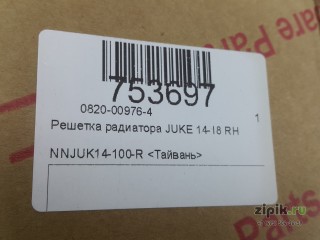 Решетка радиатора JUKE 14-18 правая  для Nissan 