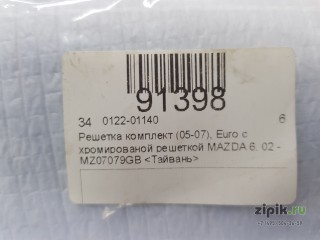Решетка радиатора, с хром молдингом EURO MAZDA 6 02-08 для Mazda 