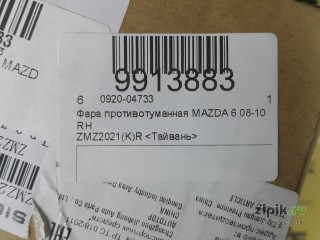 Фара противотуманная правая  MAZDA 6 08-10 для Mazda 