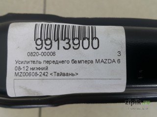 Усилитель переднего бампера  нижний MAZDA 6 08-12 для Mazda 