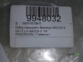 Юбка переднего бампера левый MAZDA 6 08-10 для Mazda 