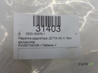 Решетка радиатора  без молдингов JETTA 05-11 для VW 