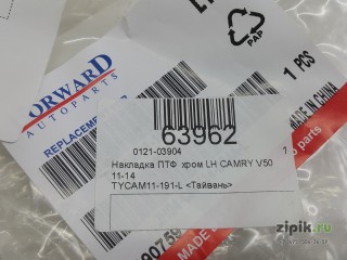 Накладка ПТФ  хром левая  CAMRY V50 11-14 для Toyota 