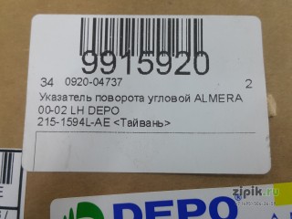 Указатель поворота угловой ALMERA 00-02 левый DEPO для Nissan 
