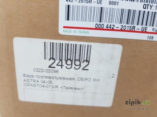 Фара противотуманная  DEPO правая  ASTRA 04-06 для Opel 