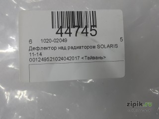 Дефлектор над радиатором SOLARIS 11-14 для Hyundai 