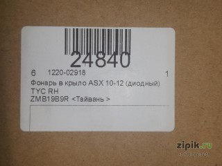Фонарь в крыло  (диодный) TYC правый  ASX 1 10-20 для Mitsubishi 