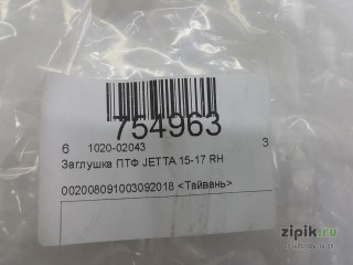 Заглушка ПТФ правая  JETTA 14-18 для VW 