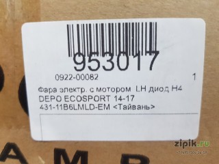 Фара электр. с мотором  левая  диод H4 DEPO ECOSPORT 14-17 для Ford 