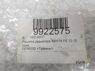 Решетка радиатора (хром) SANTA FE 3 12-16 для Hyundai 