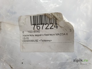 Усилитель заднего бампера MAZDA 6 13-23 для Mazda 