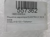 Решетка радиатора  (хром) ELANTRA 6 15-19