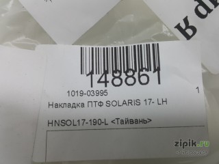 Накладка ПТФ  левая  SOLARIS 2 17-20 для Hyundai 