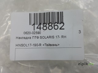 Накладка ПТФ  правая  SOLARIS 2 17-20 для Hyundai 