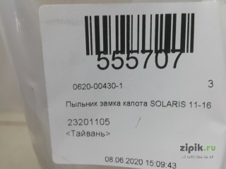 Дефлектор замка капота SOLARIS 1 10-17 для Hyundai 