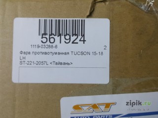 Фара противотуманная  левая  TUCSON 15-18 для Hyundai 