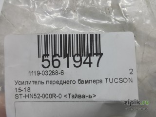 Усилитель переднего бампера TUCSON 15-21 для Hyundai 