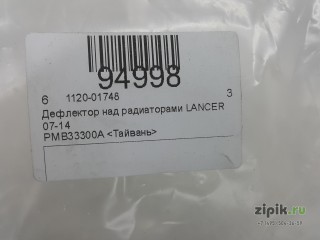 Дефлектор над радиаторами LANCER 10 07-14 для Mitsubishi 