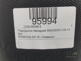 Подкрылок передний  правый  SANDERO 1 09-14 для Renault 