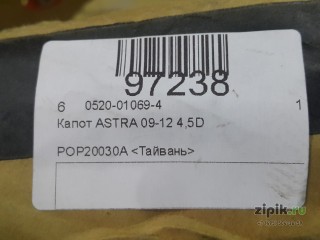 Капот  4,5D ASTRA 09-12 для Opel 
