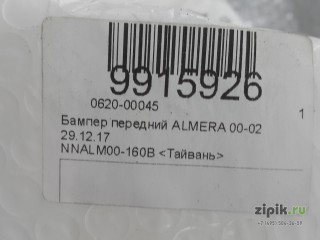 Бампер передний ALMERA 00-02 для Nissan 