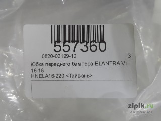 Юбка переднего бампера ELANTRA 6 15-19 для Hyundai 