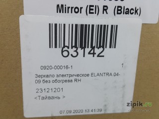 Зеркало электрическое без обогрева правое  ELANTRA 3 04-10 для Hyundai 