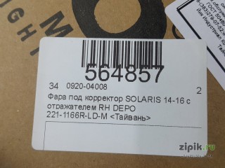 Фара  под корректор  (рест., галоген., с отражателем) DEPO правая  SOLARIS 1 14-17 для Hyundai 
