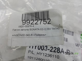 Петля капота  правая  ТАГАЗ SONATA 4 01-12 для Hyundai 