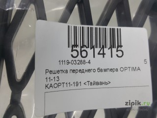 Решетка переднего бампера KIA OPTIMA 10-13 для Kia 