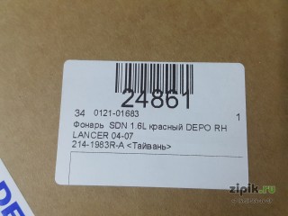 Фонарь  седан 1.6L красный DEPO правый  LANCER 04-07 для Mitsubishi 