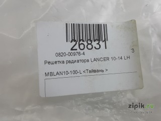 Решетка радиатора  левая  LANCER 10 10-14 для Mitsubishi 
